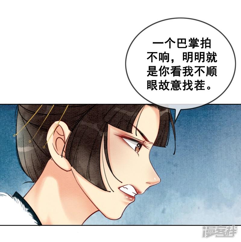 第24话 谁说一个巴掌拍不响-34