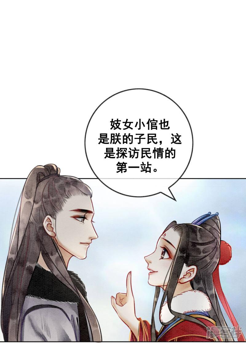 第26话 妓院谈什么自重？-4