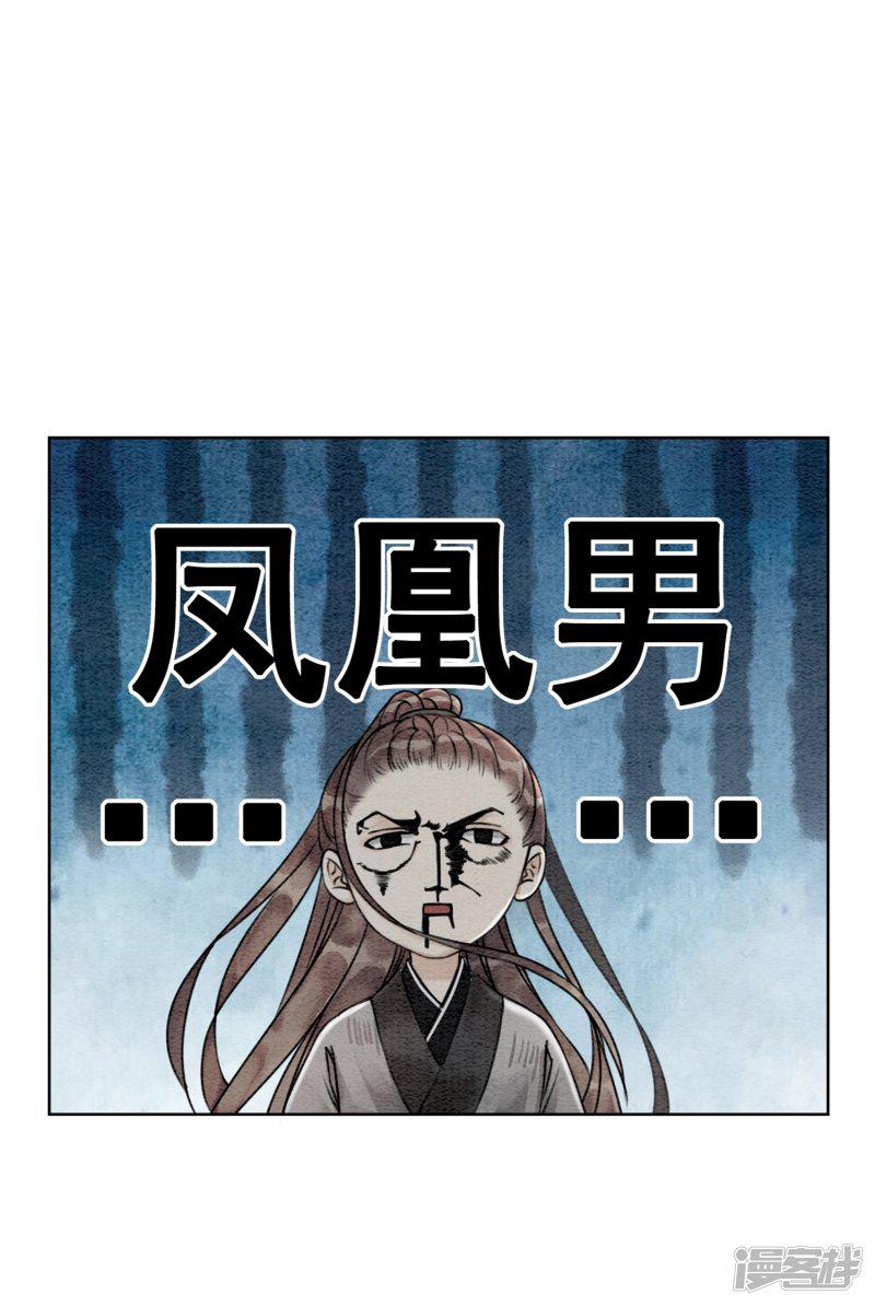 第33话 凤凰男好心机！-1