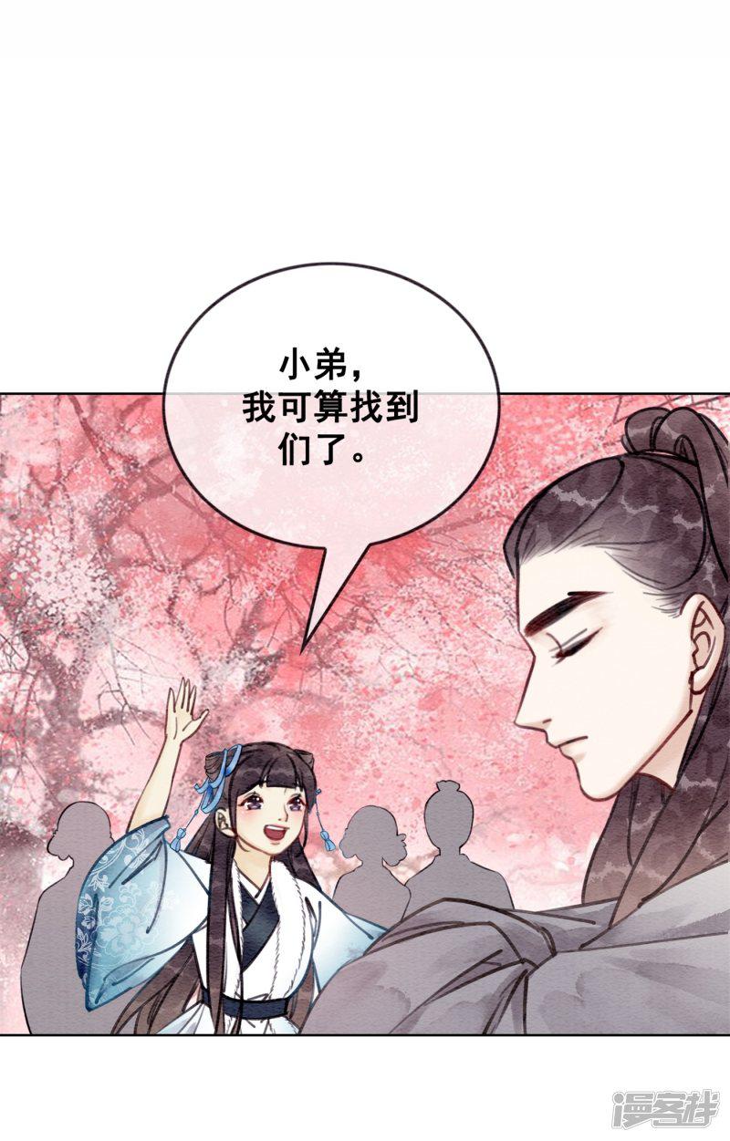 第34话 男人要调教！-22