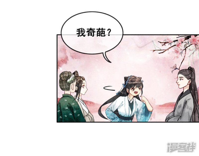 第34话 男人要调教！-30