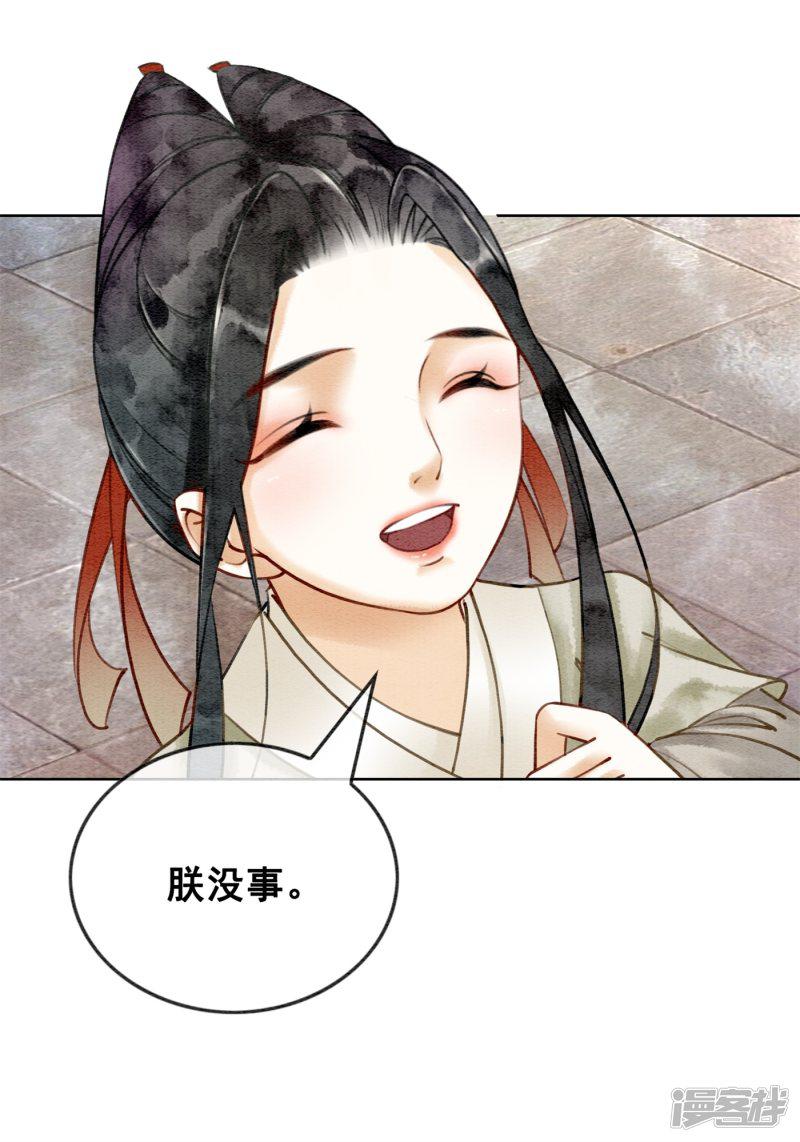 第35话 离间宫心计-2