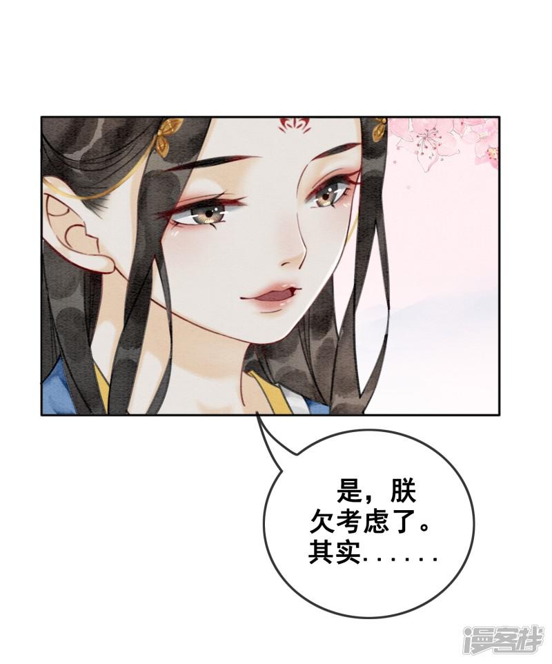 第38话 侍寝-18