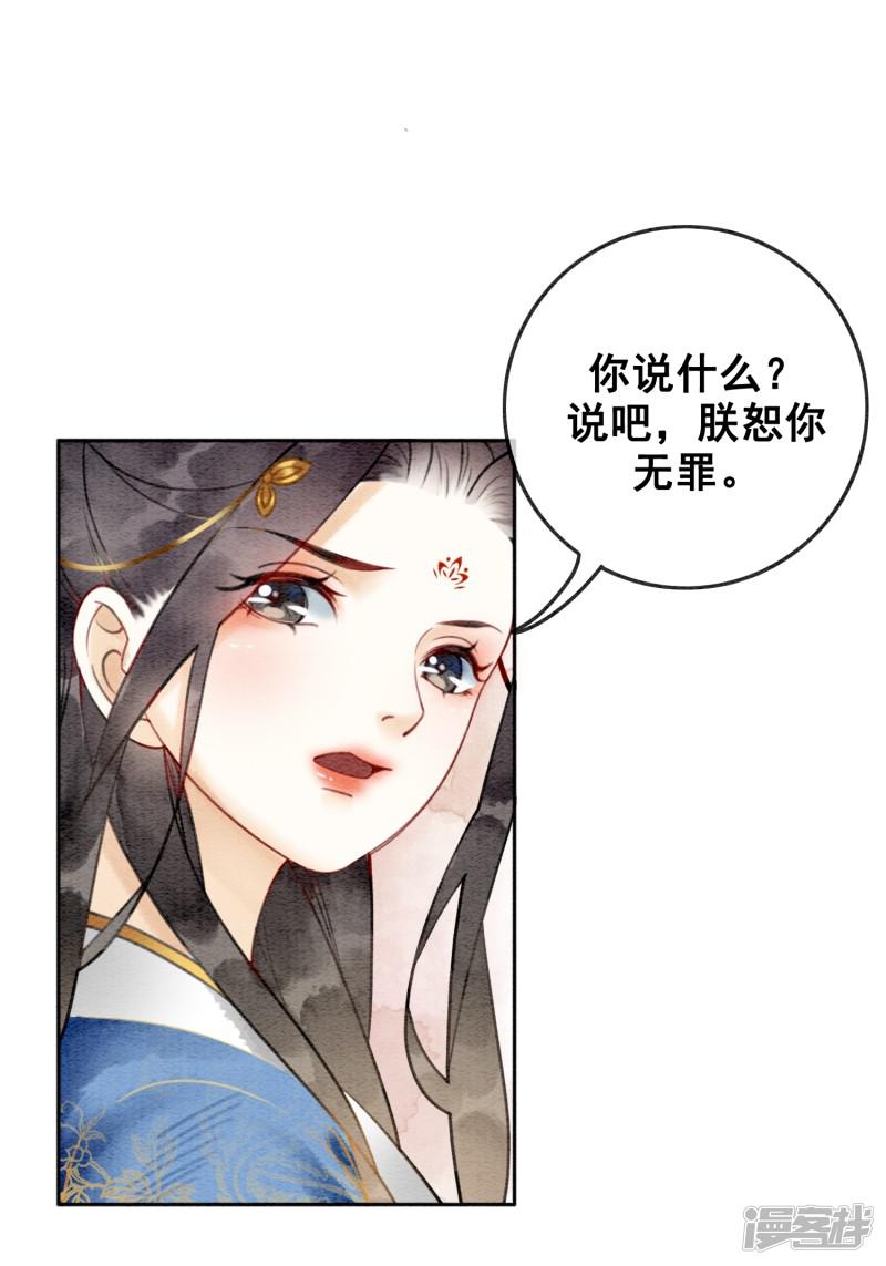 第44话 腹背受敌-8