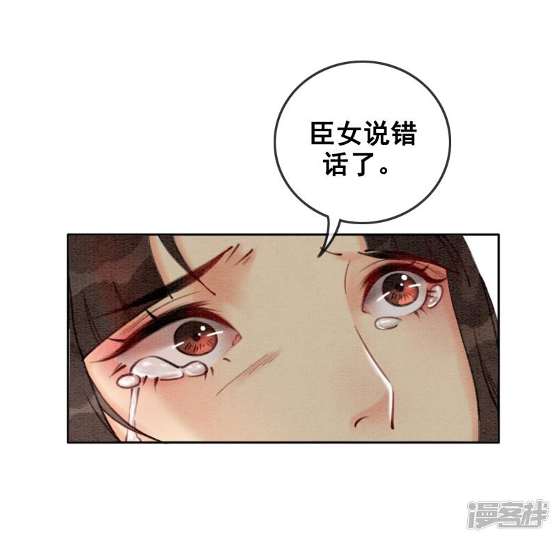 第44话 腹背受敌-12