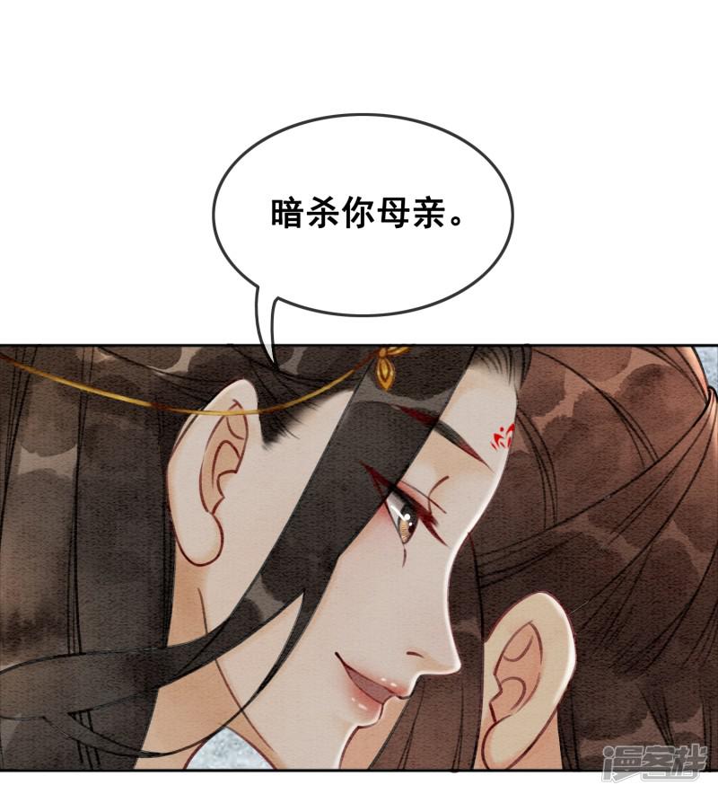 第44话 腹背受敌-14