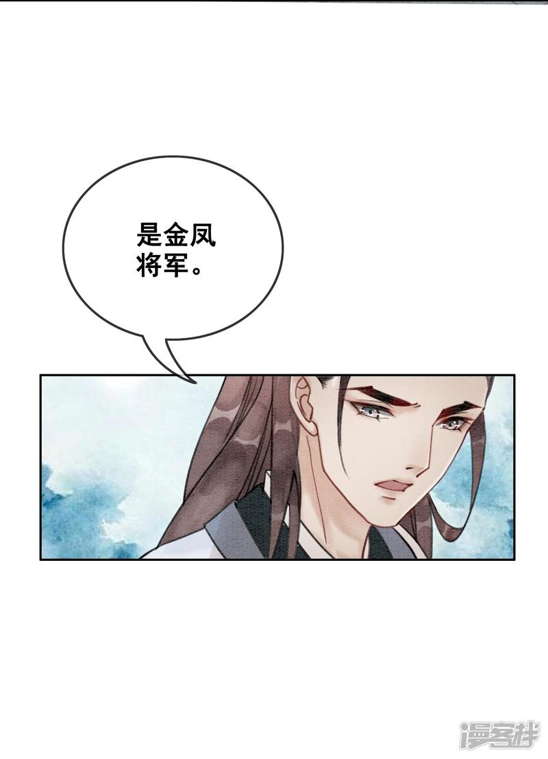 第45话 事业第二春-5