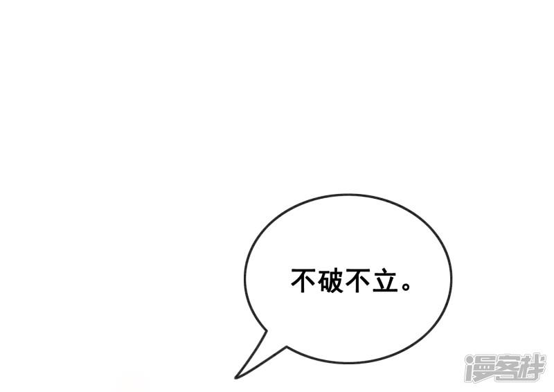 第46话 算计君心-6