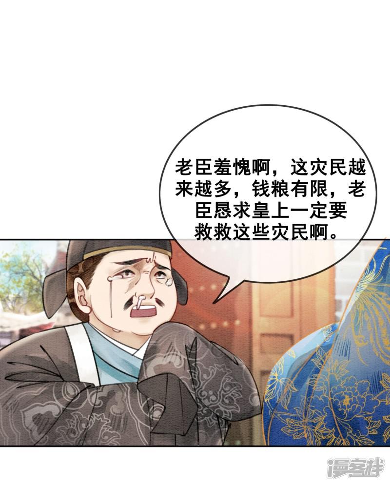 第47话 你的命价值几何？-5