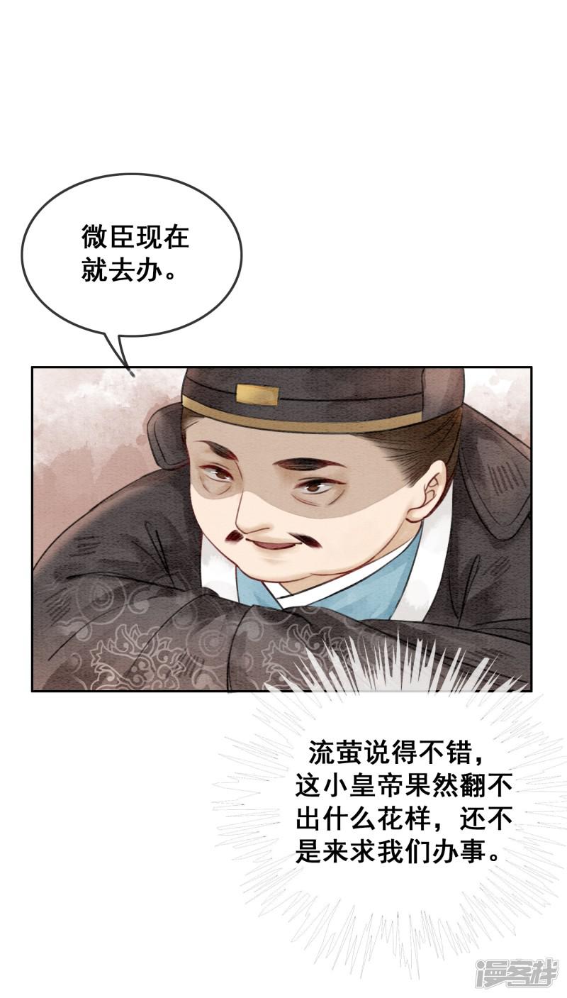 第47话 你的命价值几何？-10