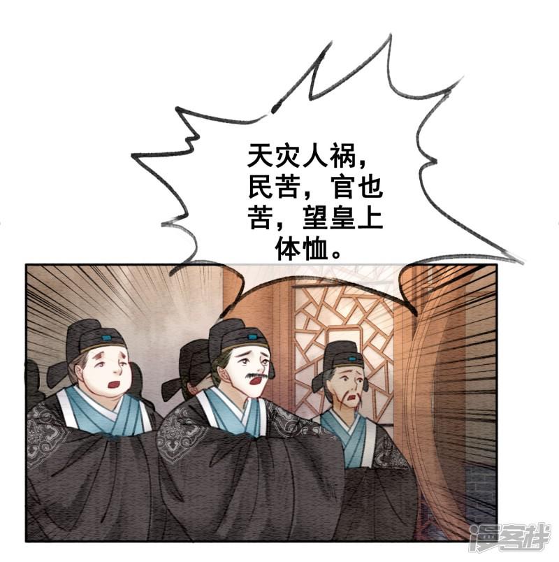 第47话 你的命价值几何？-16