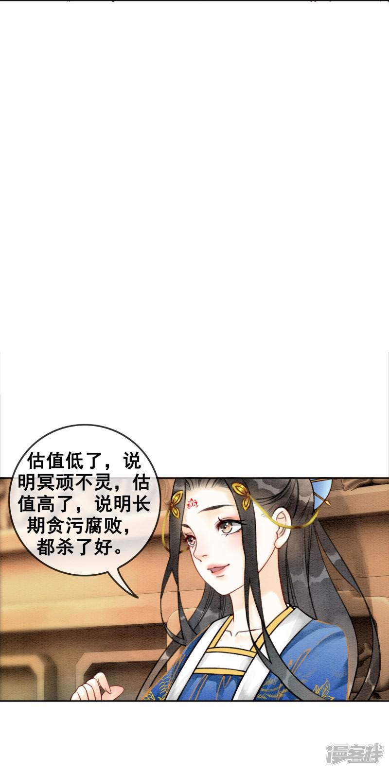 第47话 你的命价值几何？-28