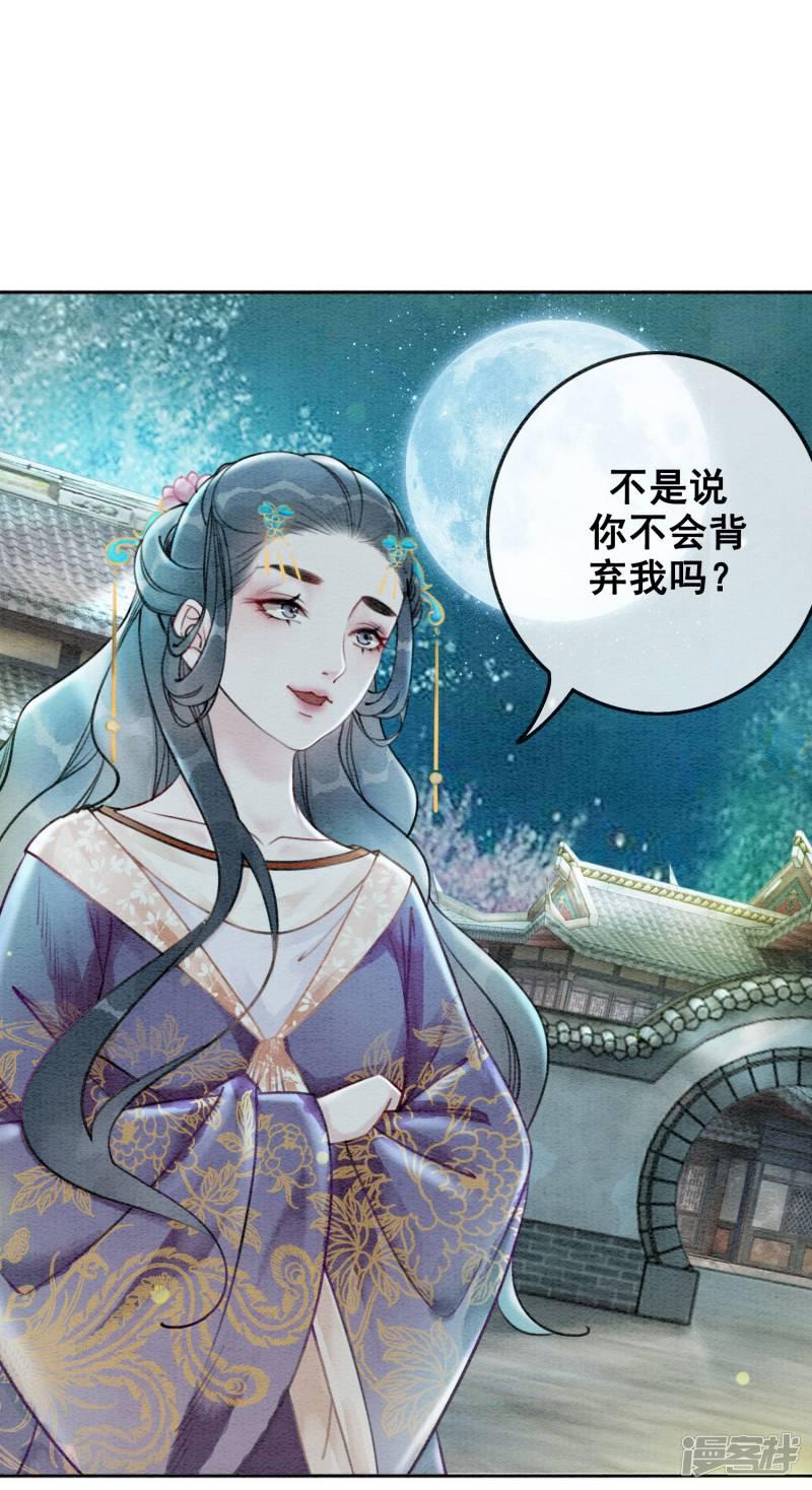 第51话 爱才生恨-6