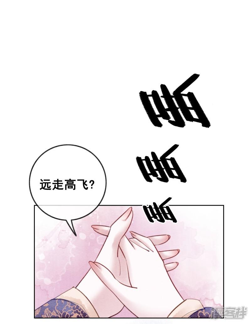 第51话 爱才生恨-10