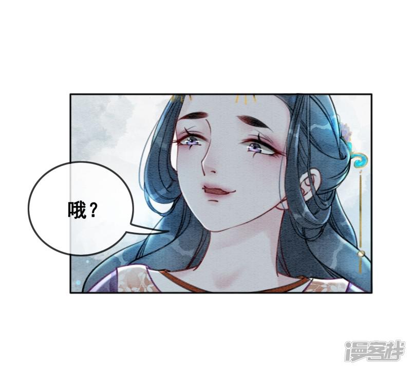 第51话 爱才生恨-23