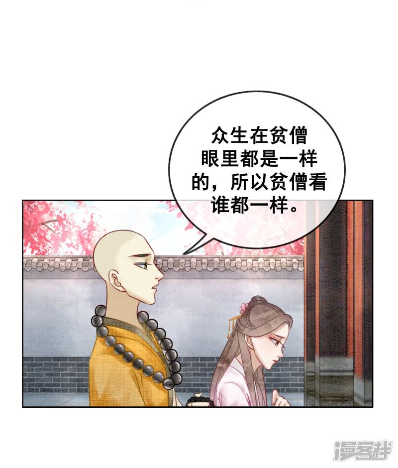 第53话 男人怎能和姐妹比？-12