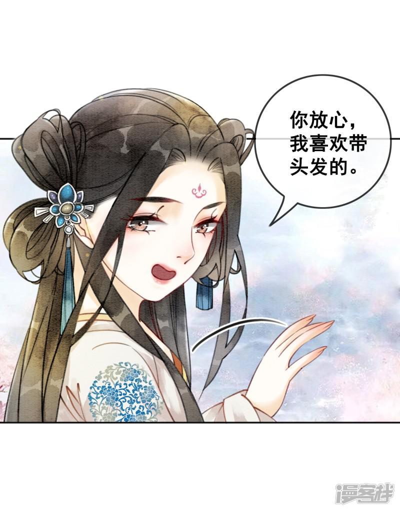 第53话 男人怎能和姐妹比？-21