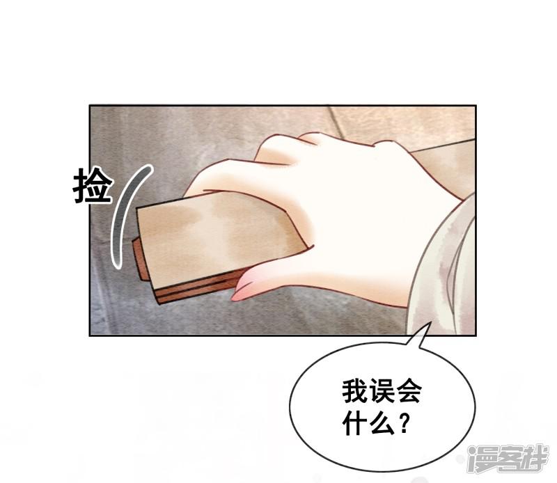 第53话 男人怎能和姐妹比？-27