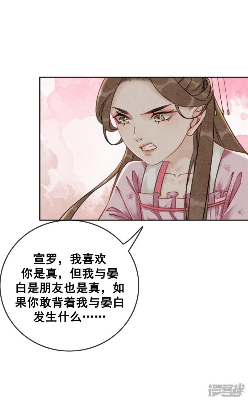 第54话 沾血的活佛-9