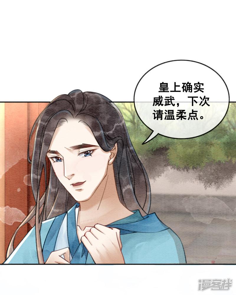 第55话 成人的幼稚-2