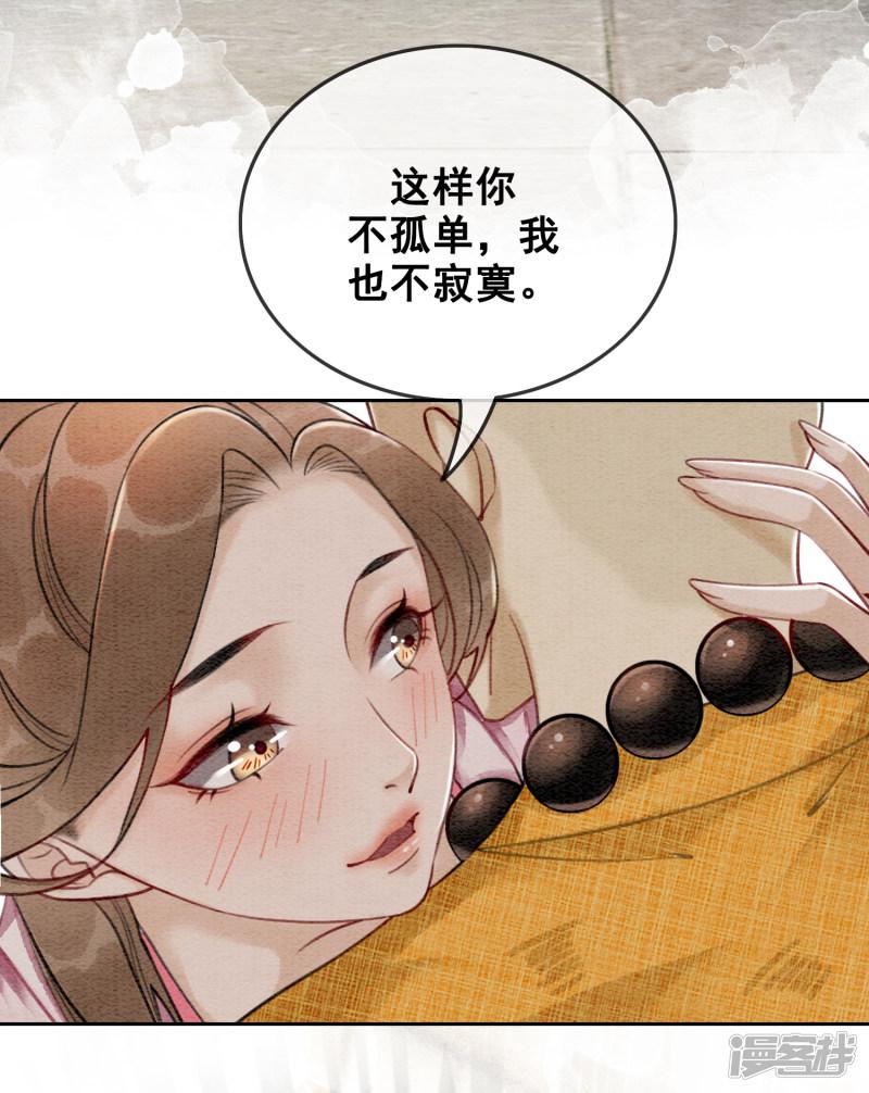 第56话 离间计-6