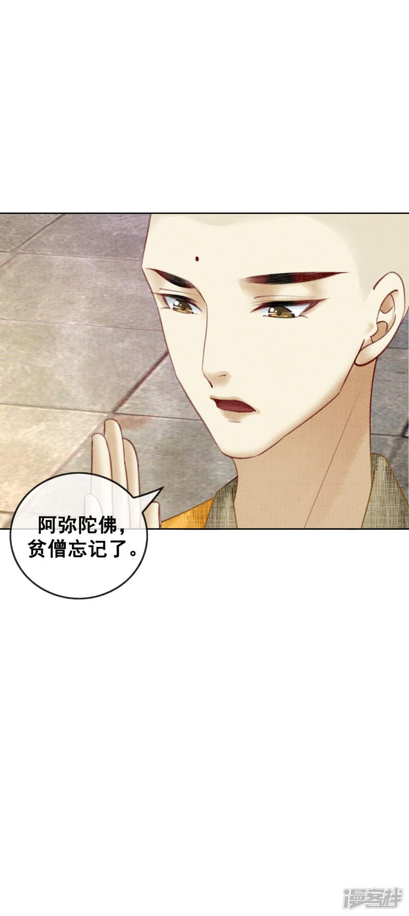 第56话 离间计-15