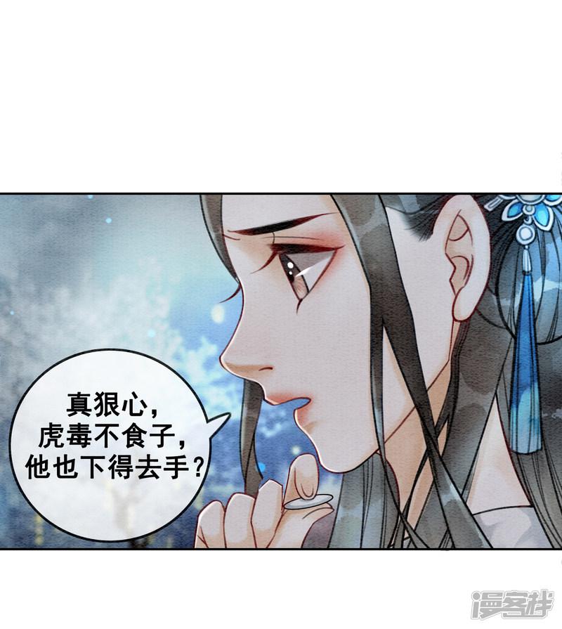 第56话 离间计-24