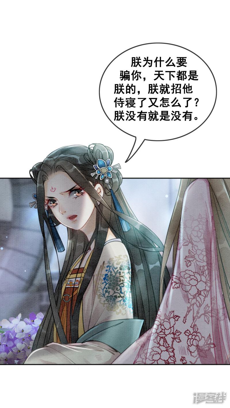 第57话 任性？荒唐？-6