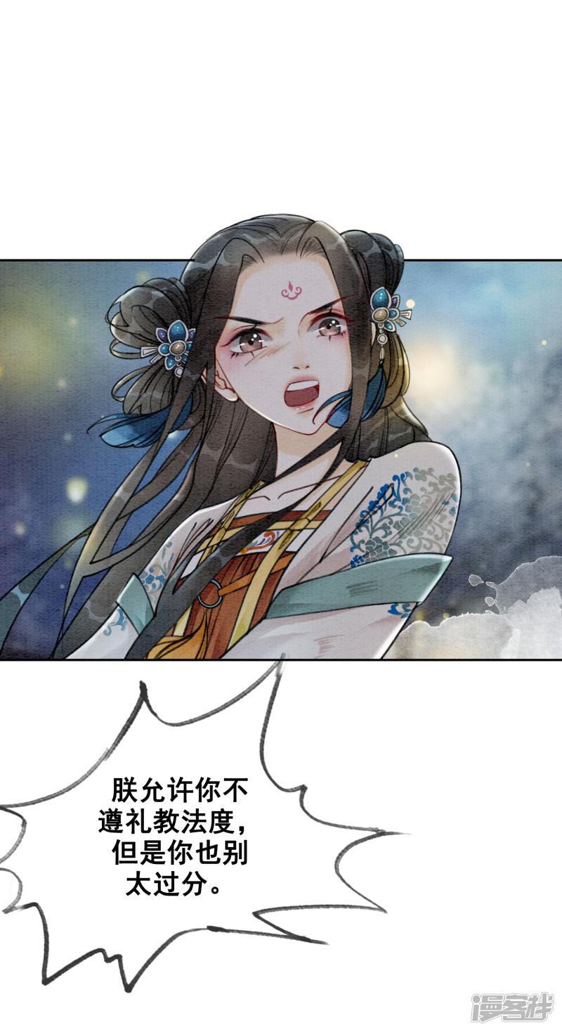 第57话 任性？荒唐？-17