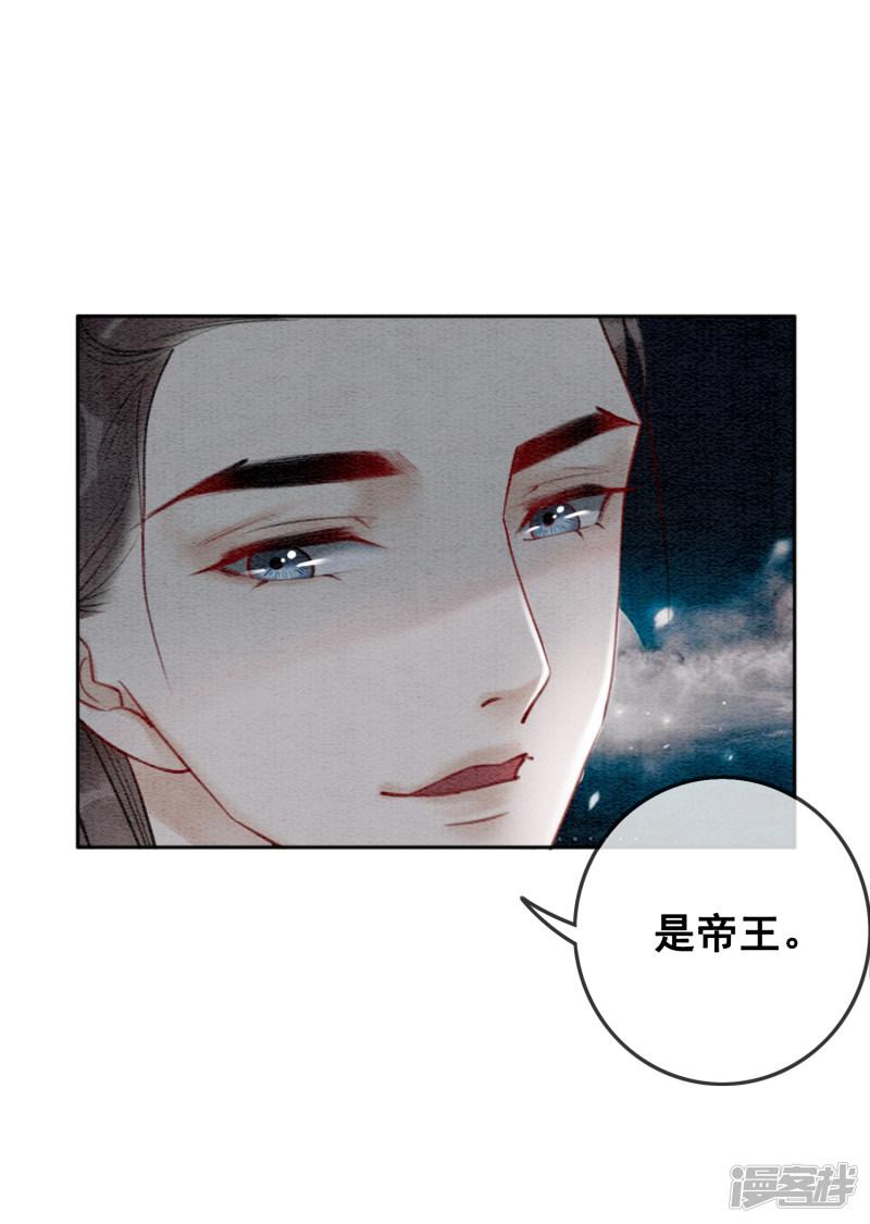 第57话 任性？荒唐？-23