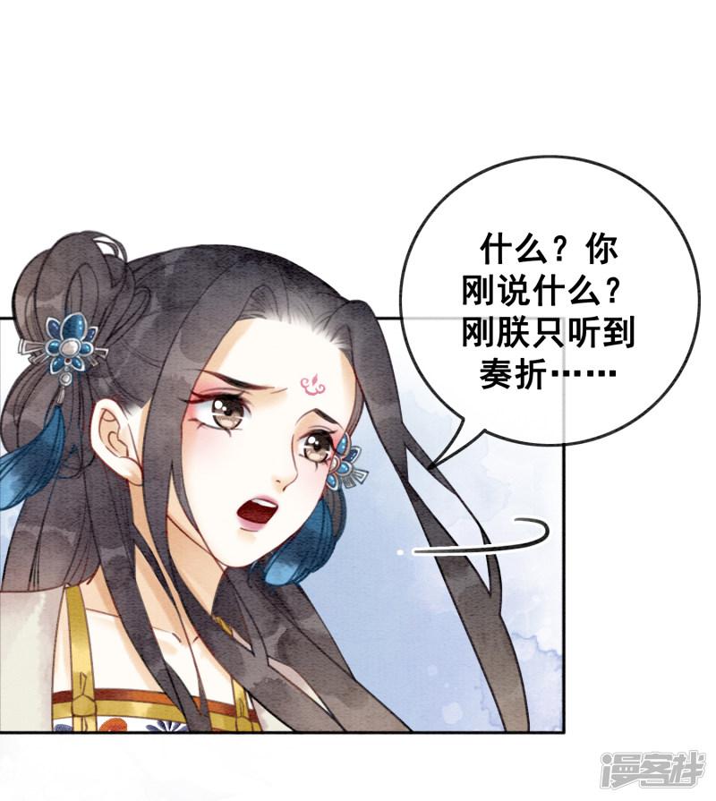 第57话 任性？荒唐？-28