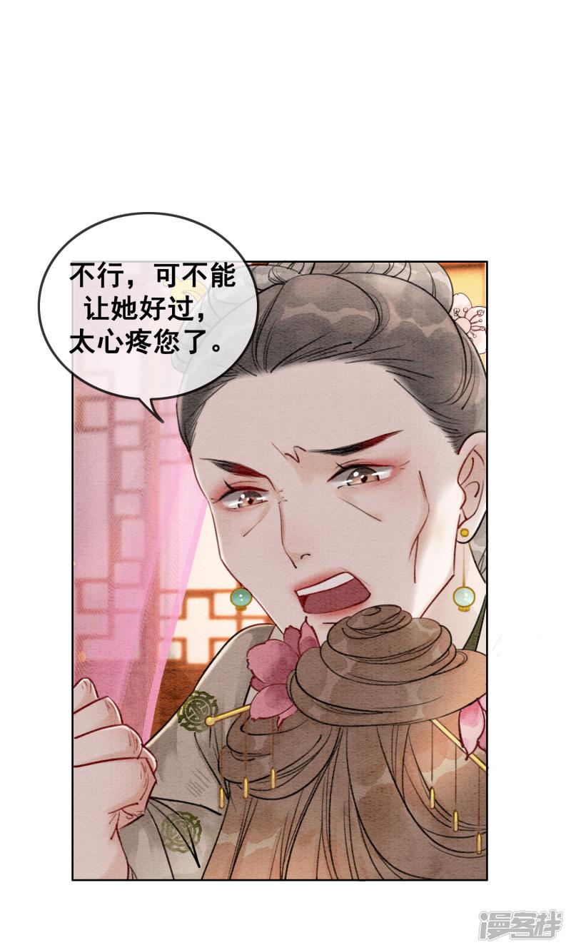 第58话 朕的信任-20