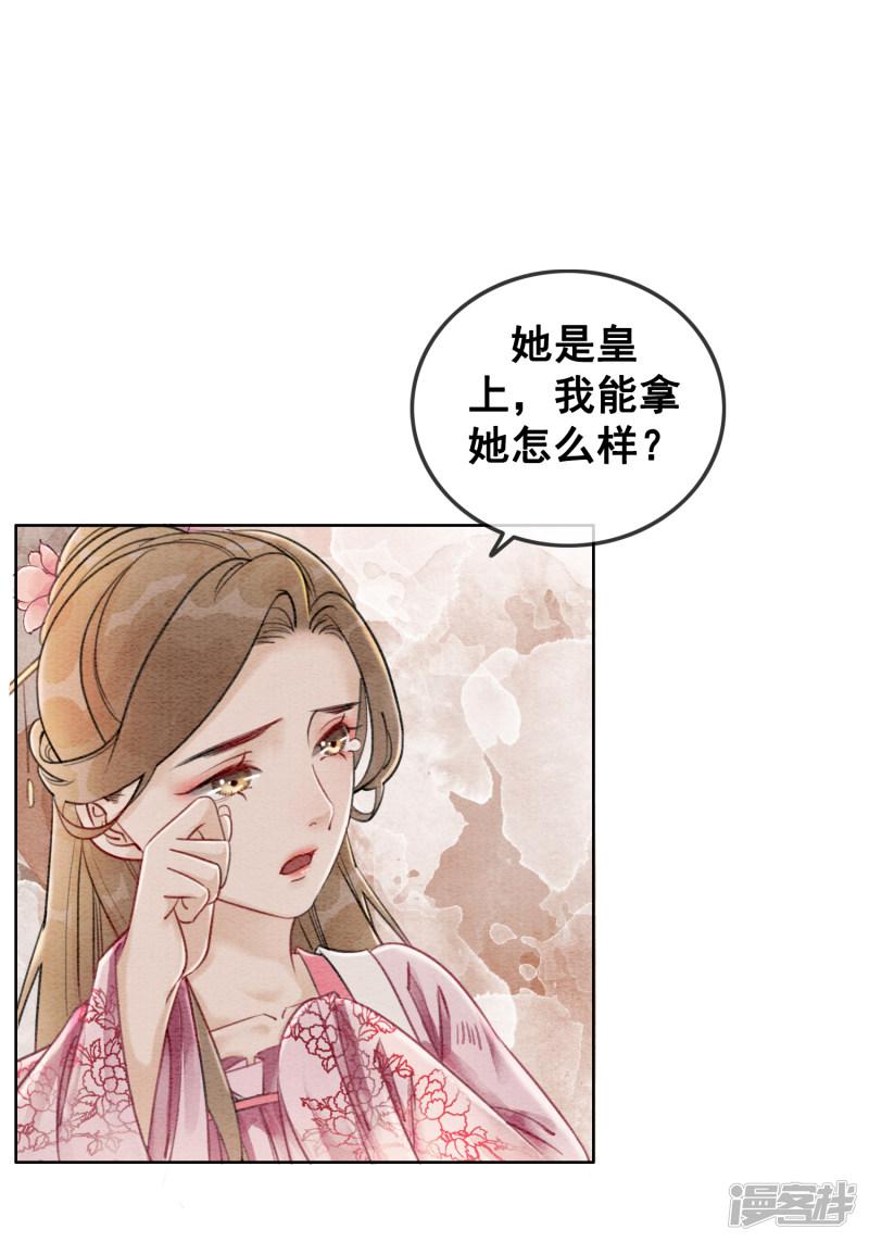 第58话 朕的信任-21