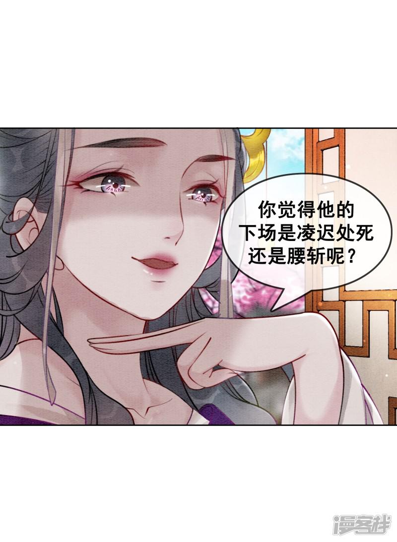 第61话 朕被绿了？！-6