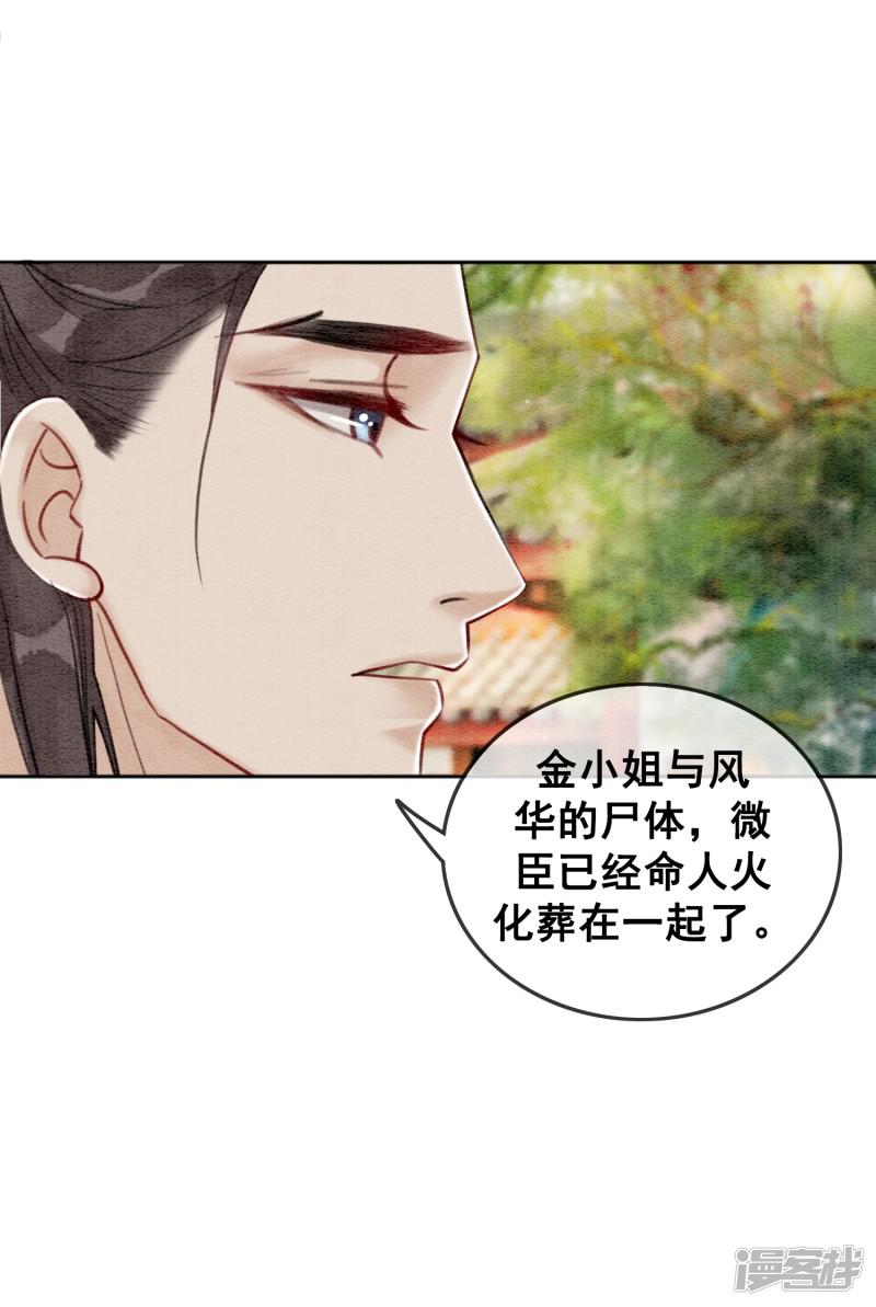 第61话 朕被绿了？！-13