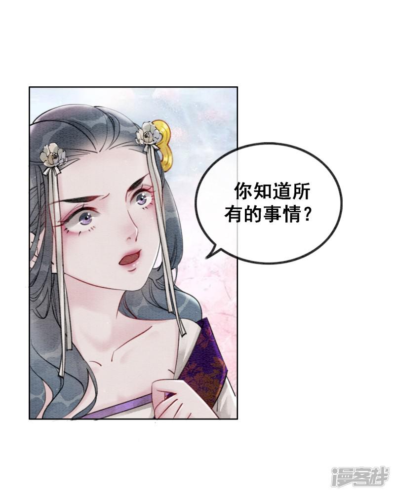 第61话 朕被绿了？！-16