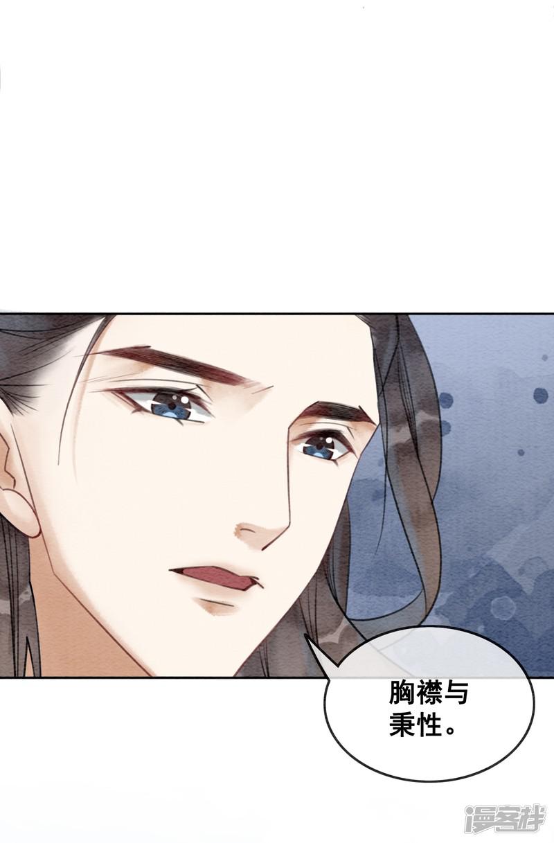 第61话 朕被绿了？！-23