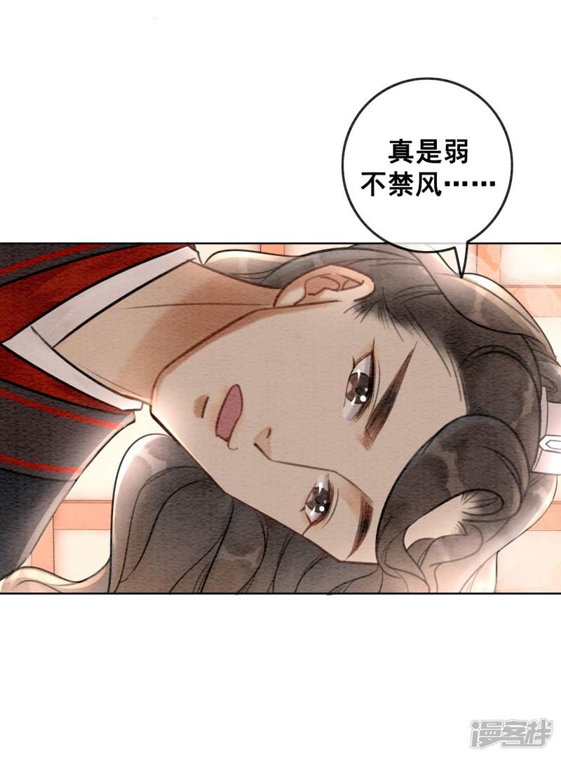 第63话 醉卧龙塌-17