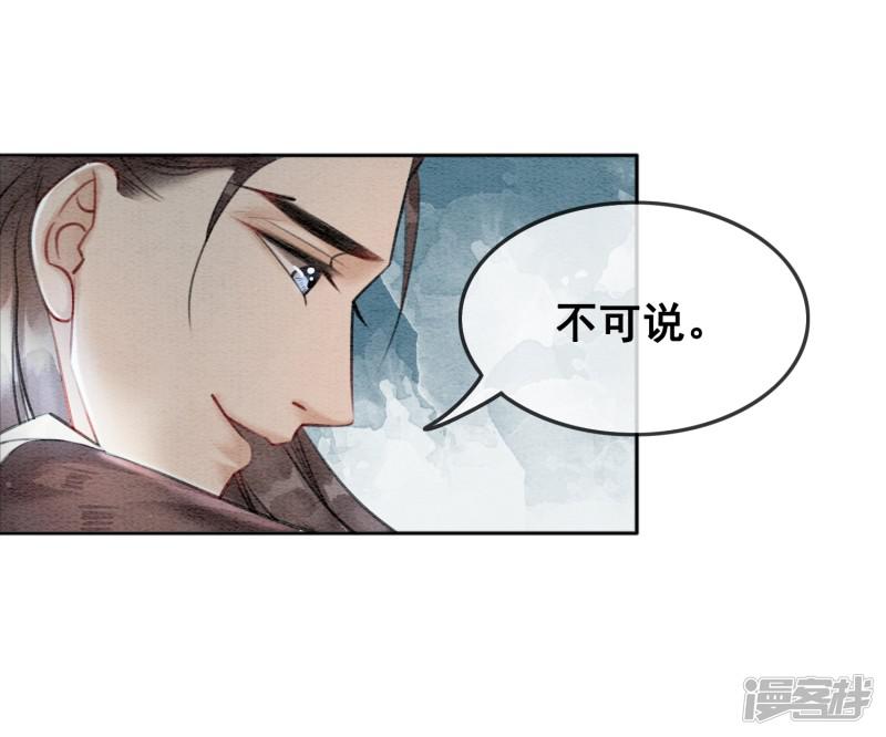 第64话 乱了朕的后宫-26