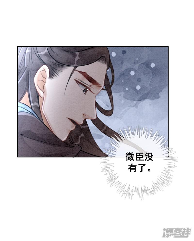 第65话 我要的你给不了-6