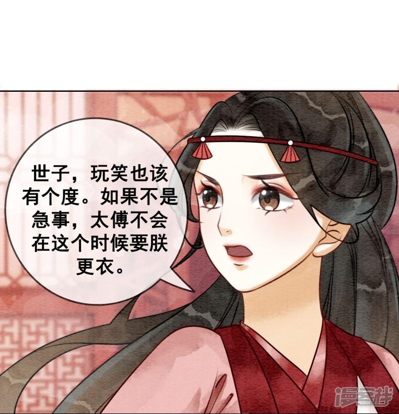 第65话 我要的你给不了-7