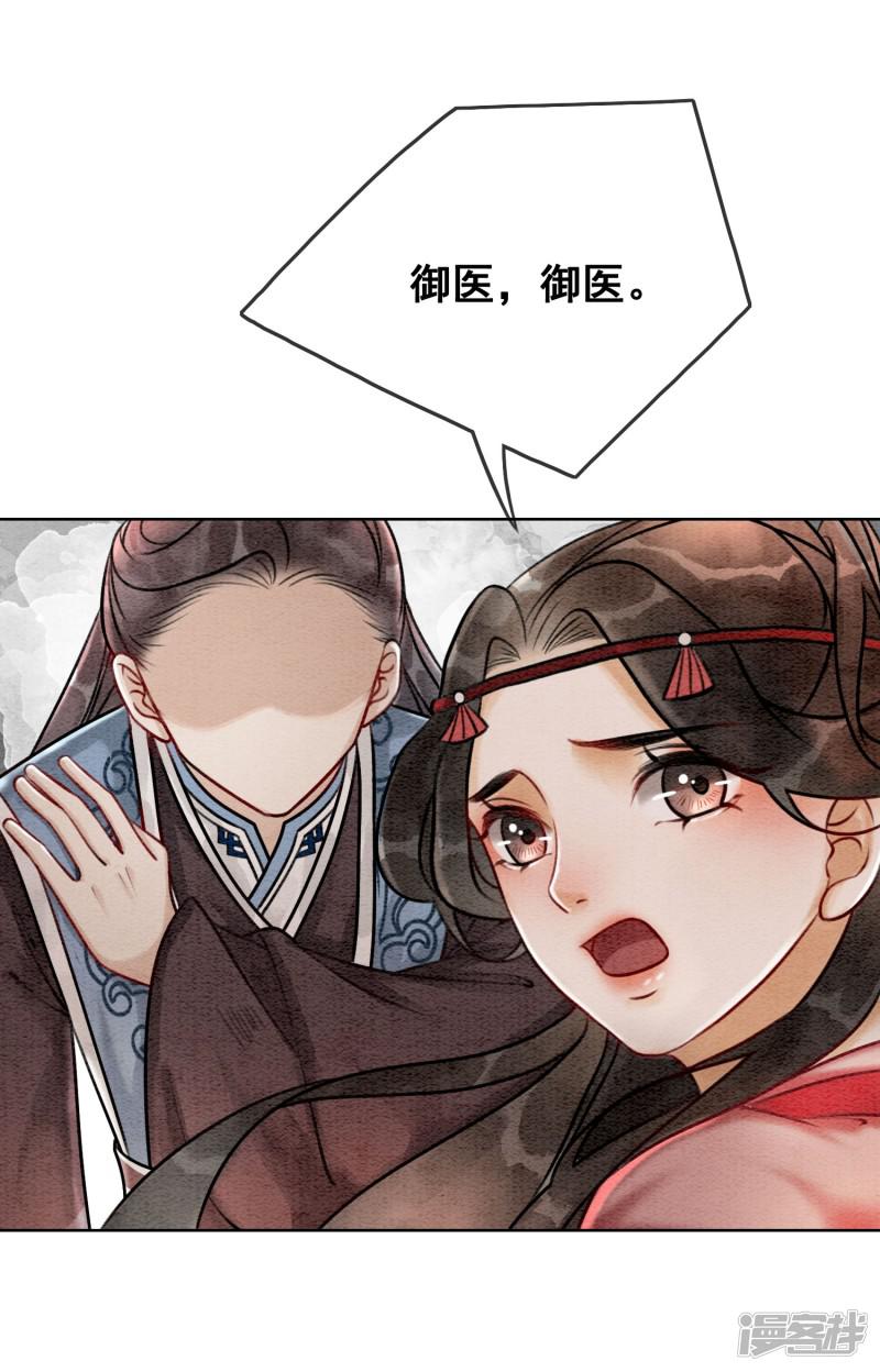 第65话 我要的你给不了-12