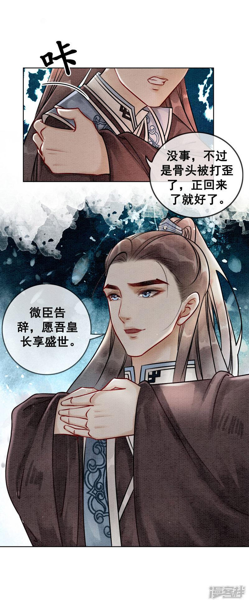 第65话 我要的你给不了-13