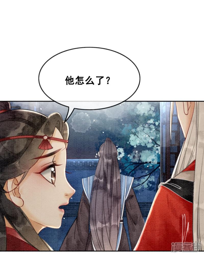 第65话 我要的你给不了-14