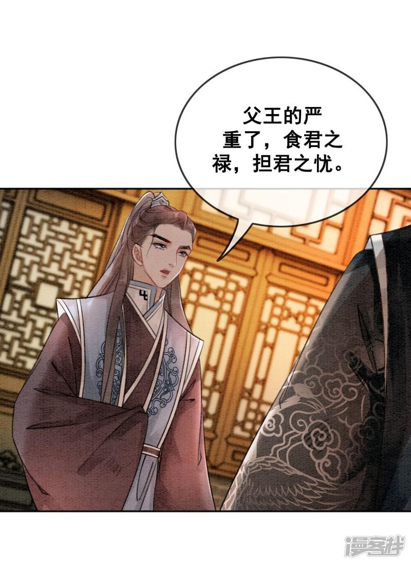 第65话 我要的你给不了-20