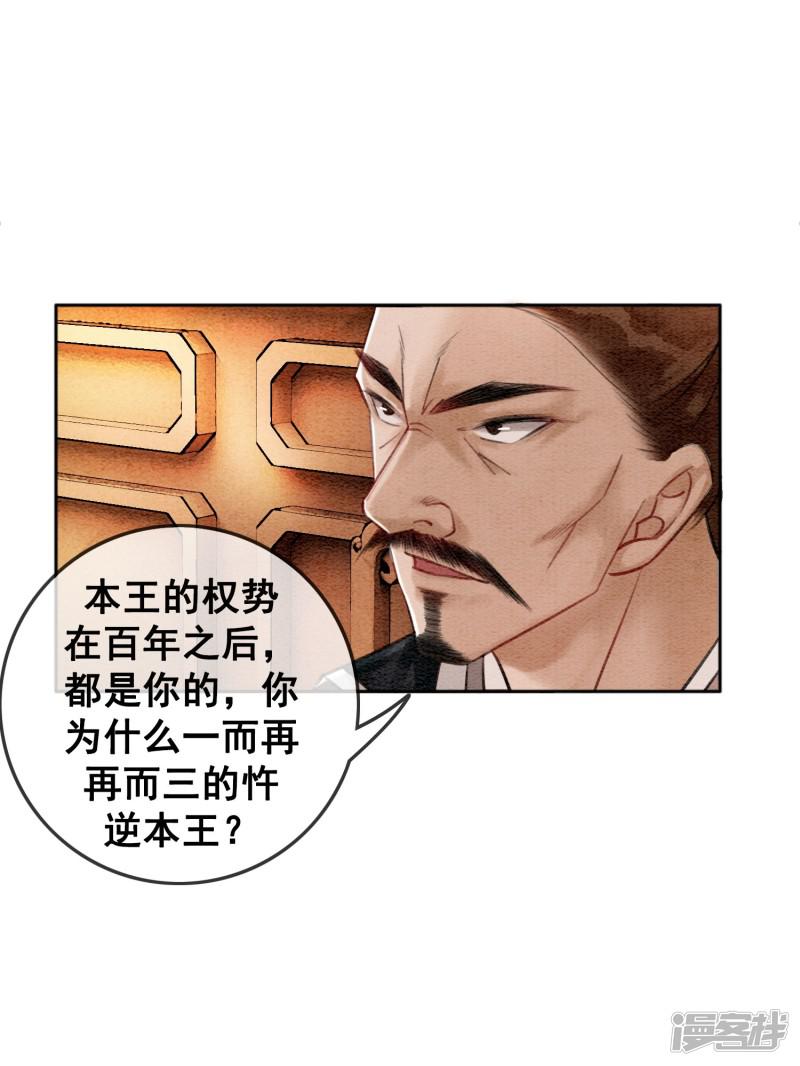 第65话 我要的你给不了-22