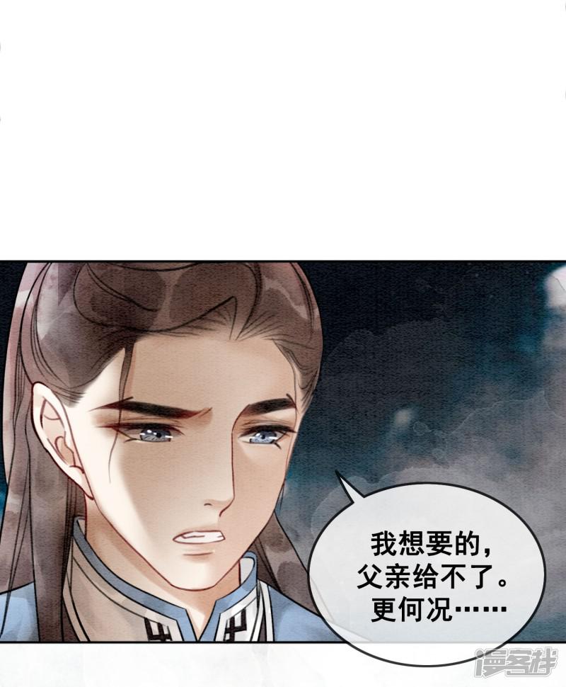 第65话 我要的你给不了-25