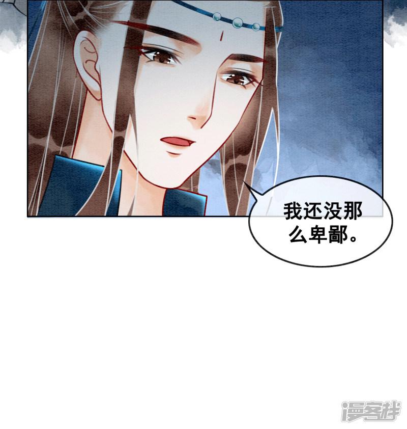 第71话 情不知所起-3