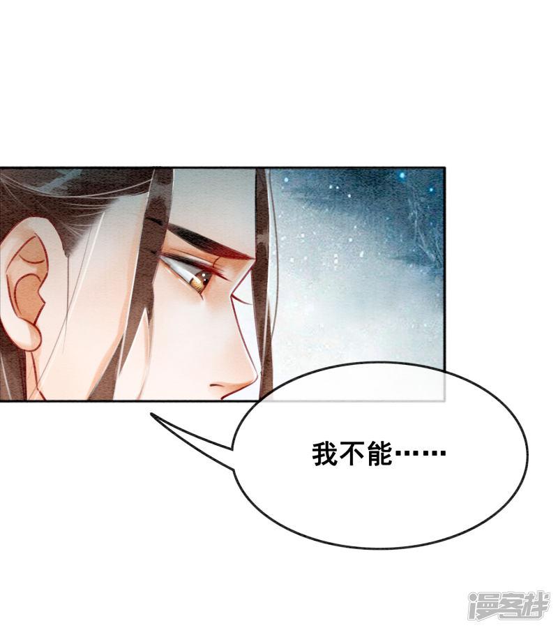 第71话 情不知所起-17