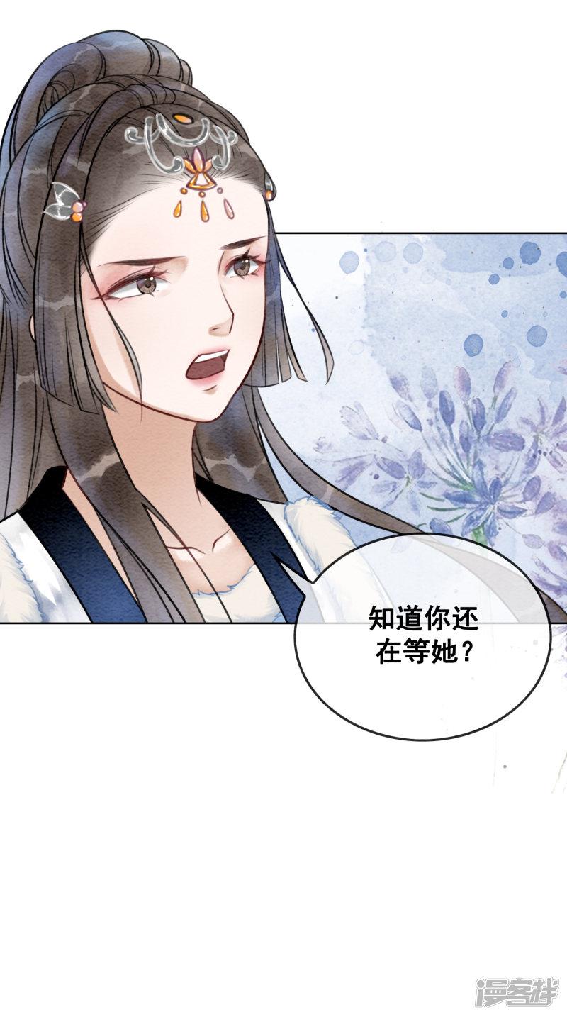 第73话 别离难-8